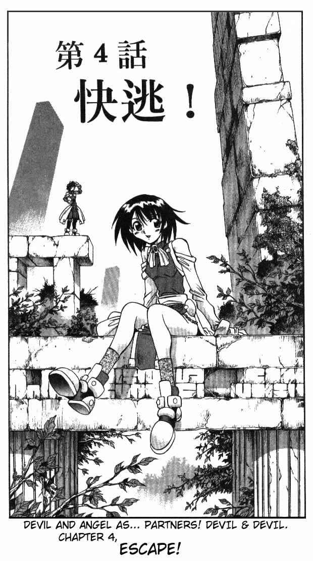 Page 1 Chapter 111 Devil Devil