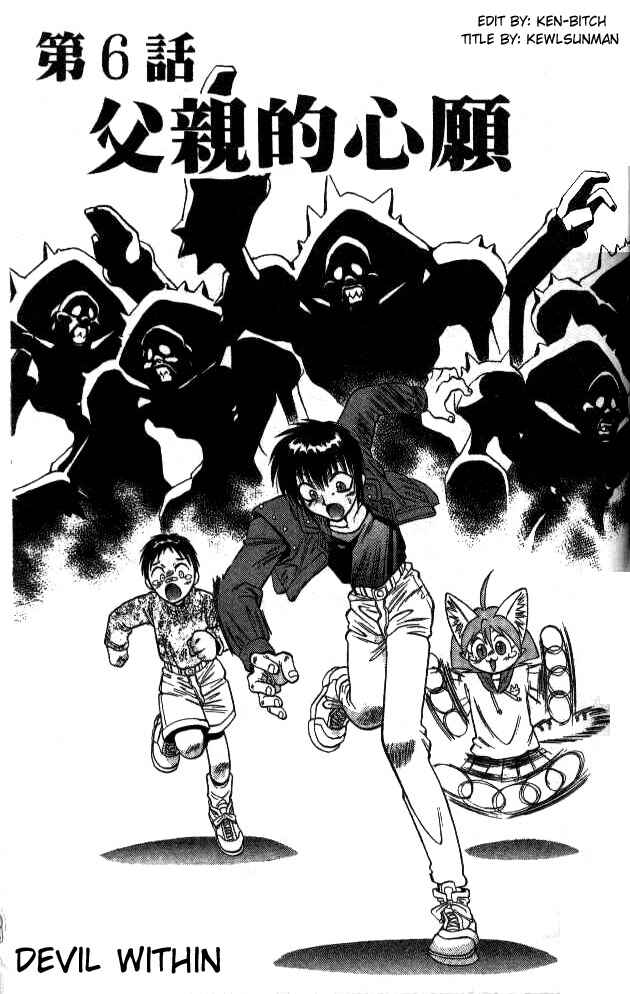 Page 1 Chapter 23 Devil Devil