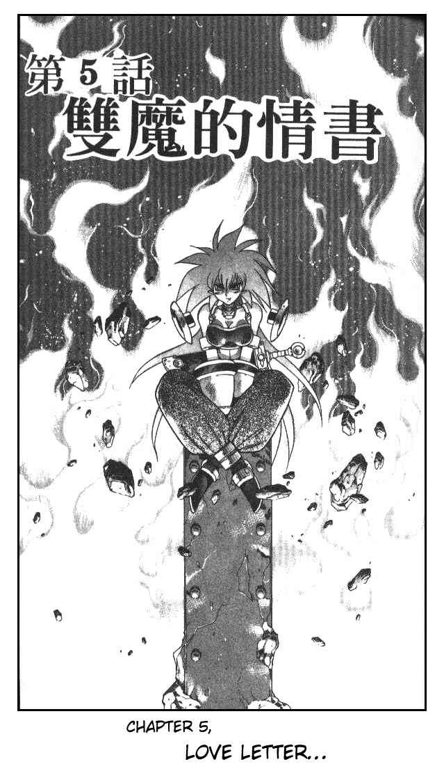 Page 1 Chapter 81 Devil Devil