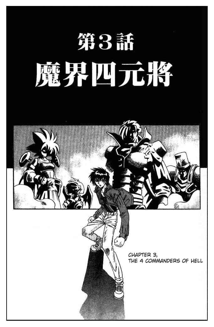 Page 1 Chapter 69 Devil Devil