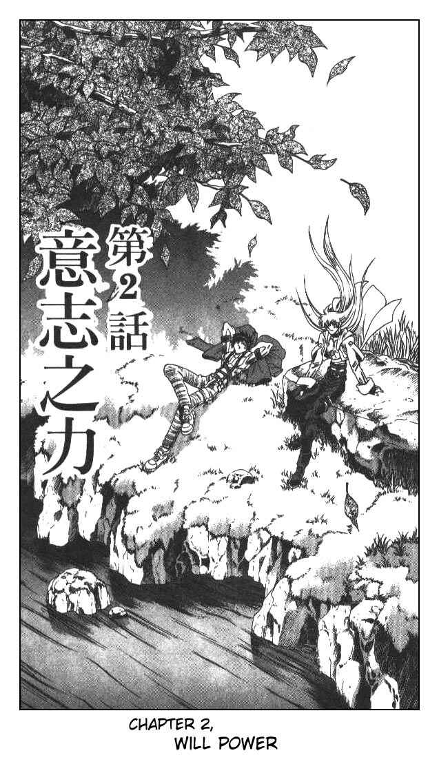 Page 1 Chapter 118 Devil Devil