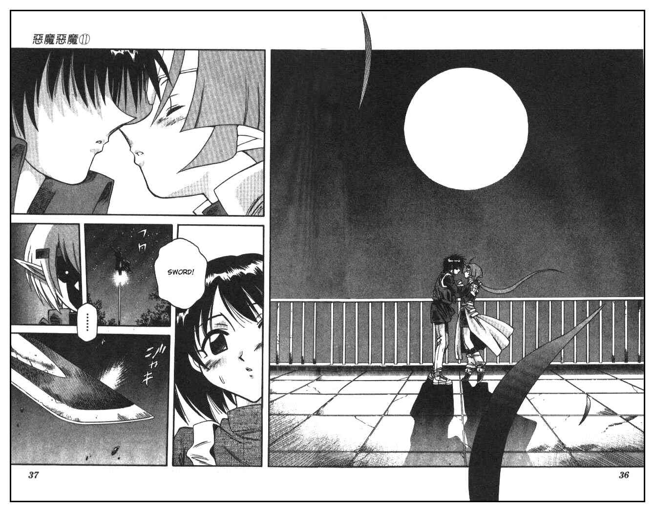 Page 15 Chapter 99 Devil Devil