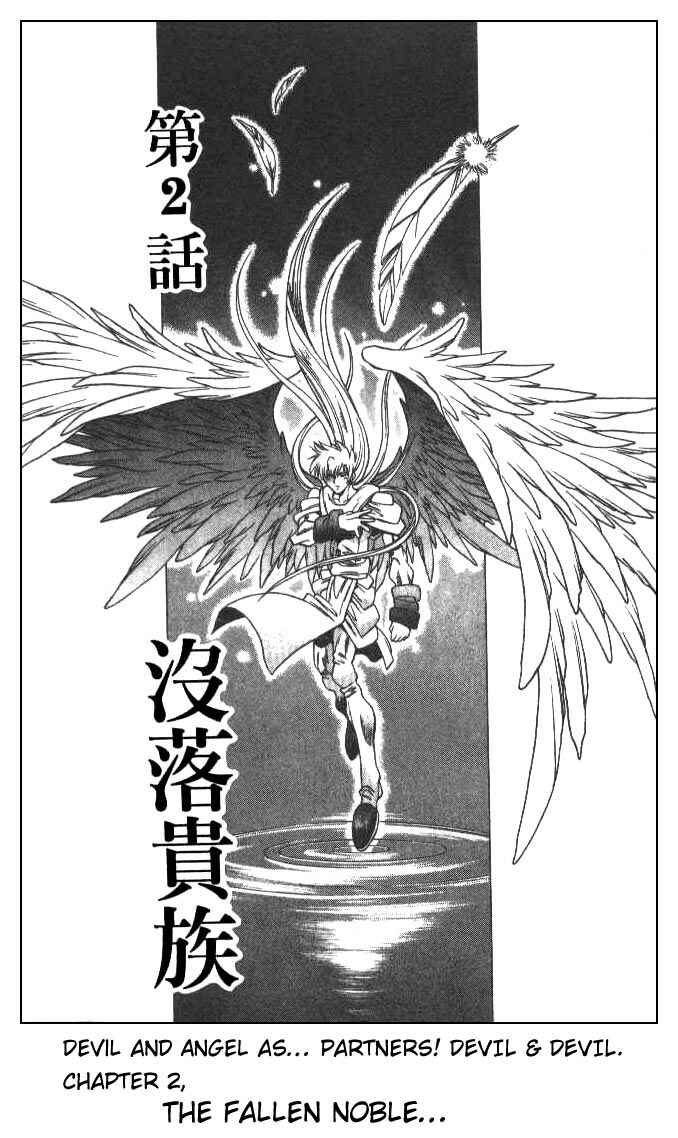 Page 1 Chapter 109 Devil Devil