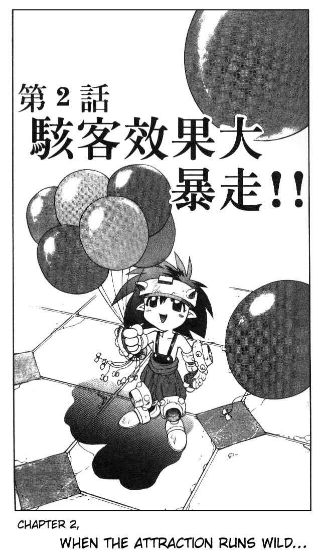 Page 1 Chapter 78 Devil Devil