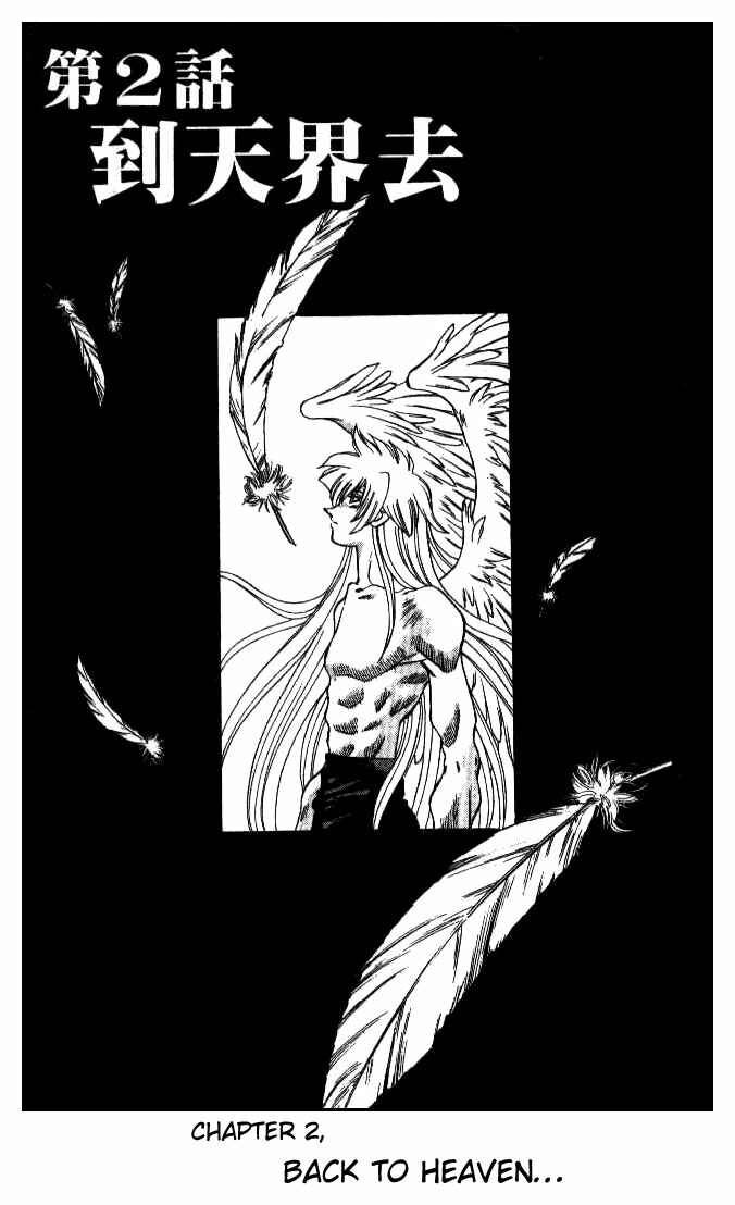 Page 1 Chapter 68 Devil Devil