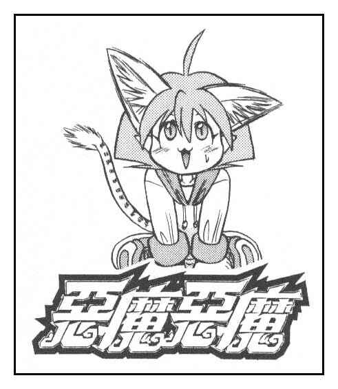 Page 19 Chapter 51 Devil Devil