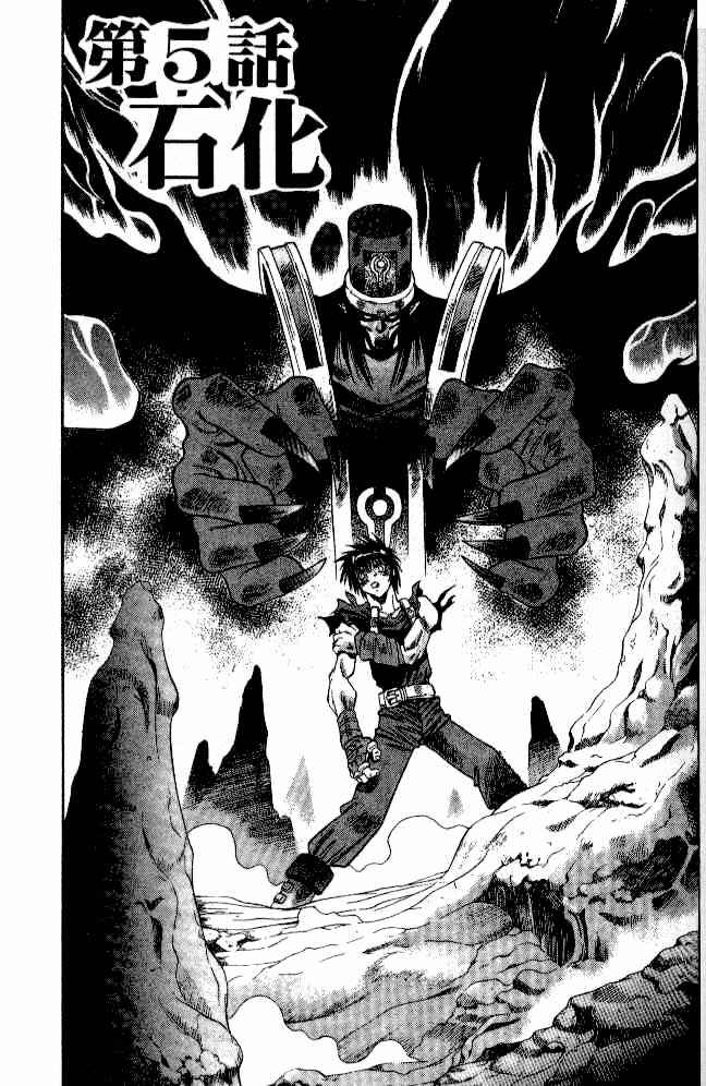 Page 1 Chapter 71 Devil Devil