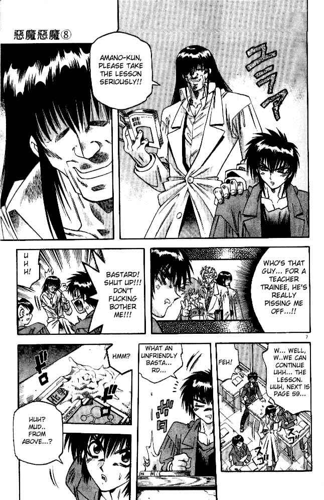 Page 7 Chapter 71 Devil Devil