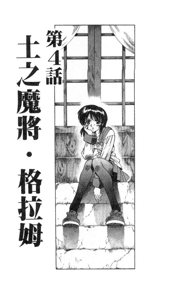 Page 1 Chapter 70 Devil Devil