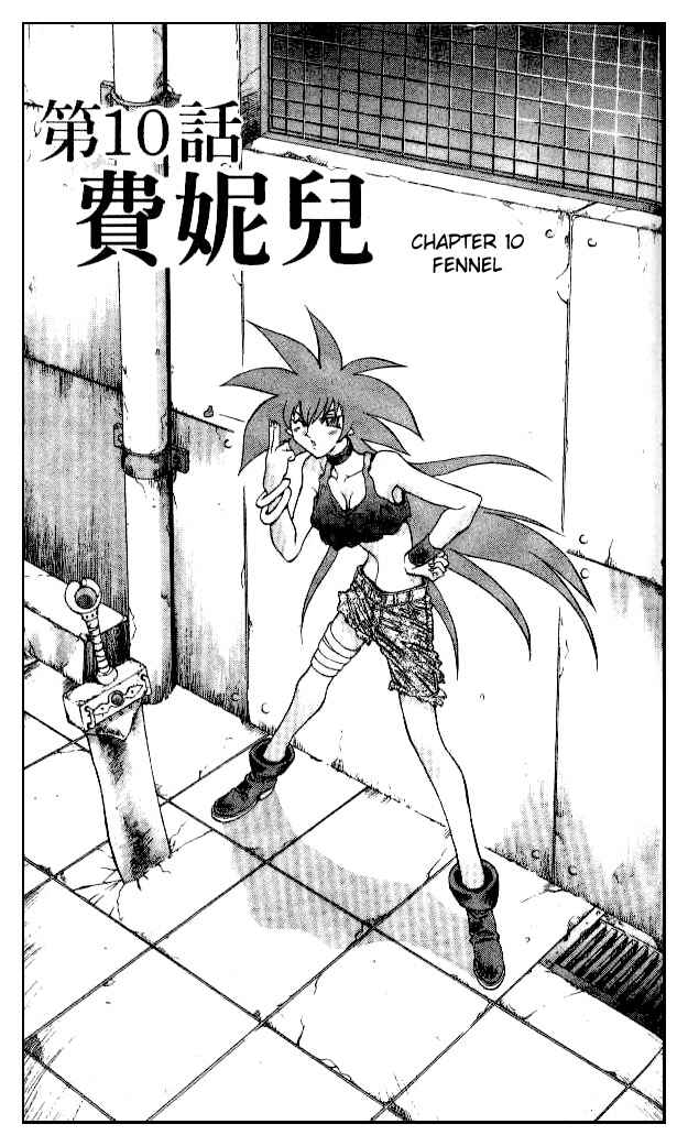 Page 1 Chapter 86 Devil Devil