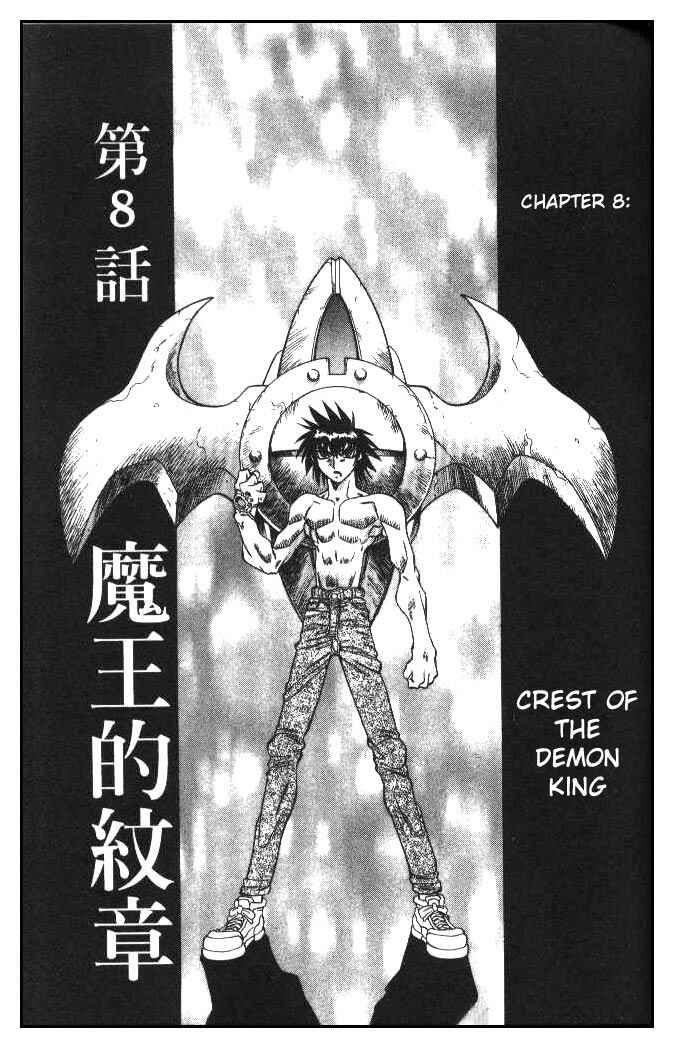 Page 1 Chapter 124 Devil Devil