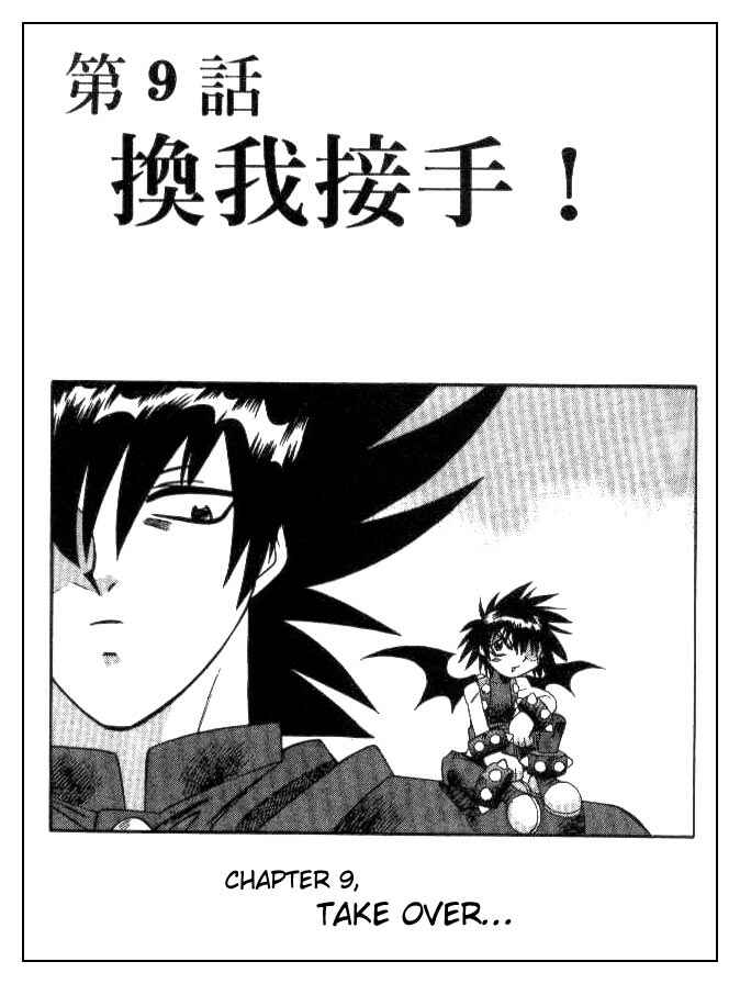Page 1 Chapter 134 Devil Devil