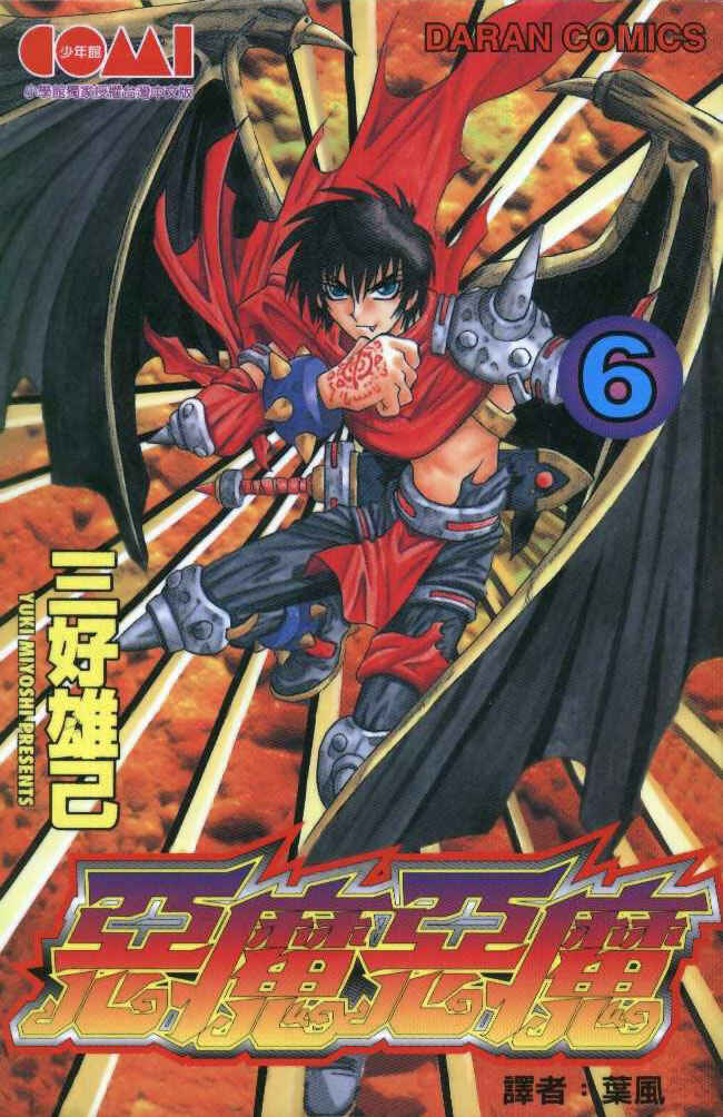 Page 1 Chapter 48 Devil Devil