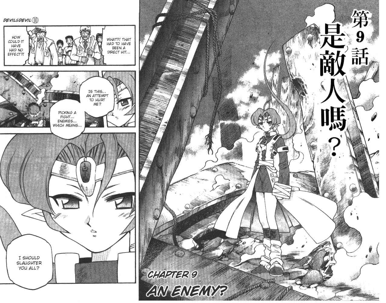 Page 1 Chapter 96 Devil Devil