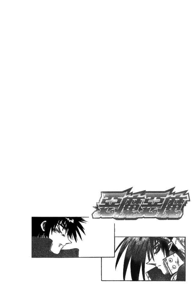 Page 19 Chapter 110 Devil Devil