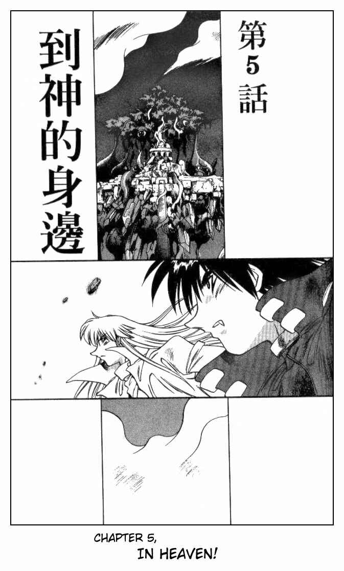 Page 1 Chapter 139 Devil Devil
