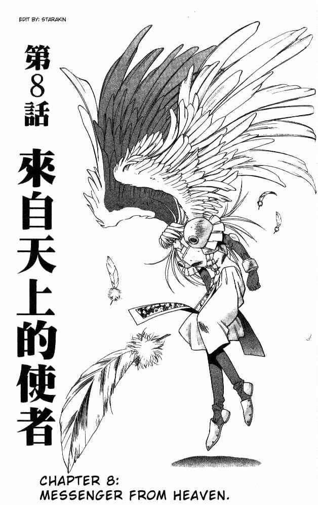 Page 1 Chapter 25 Devil Devil