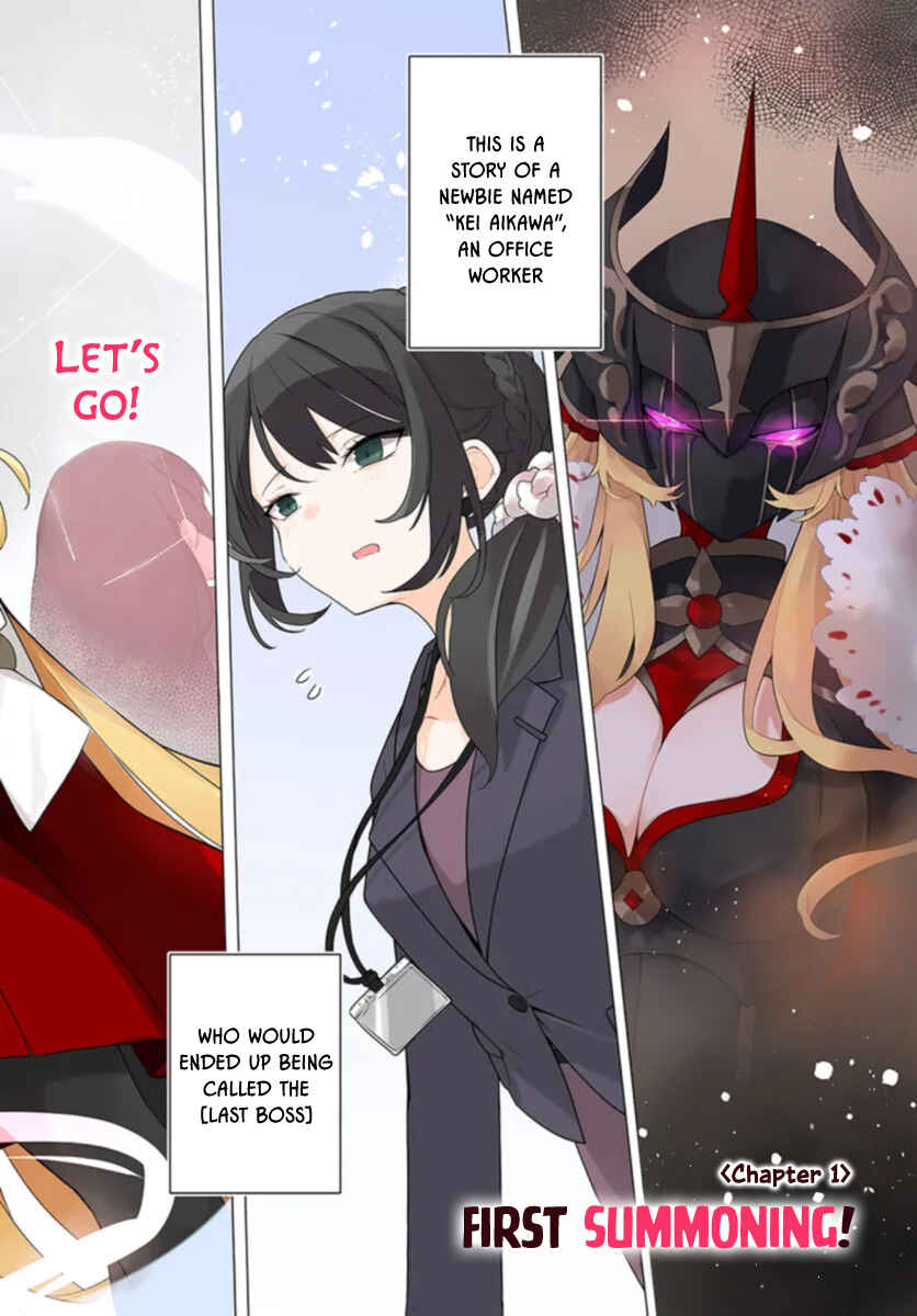 Page 2 Chapter 1.1 Omae no Youna Shoshinsha ga iru ka! Fuguushoku Shoukan-shi Nanoni Last Boss to Iwarete Iru soudesu