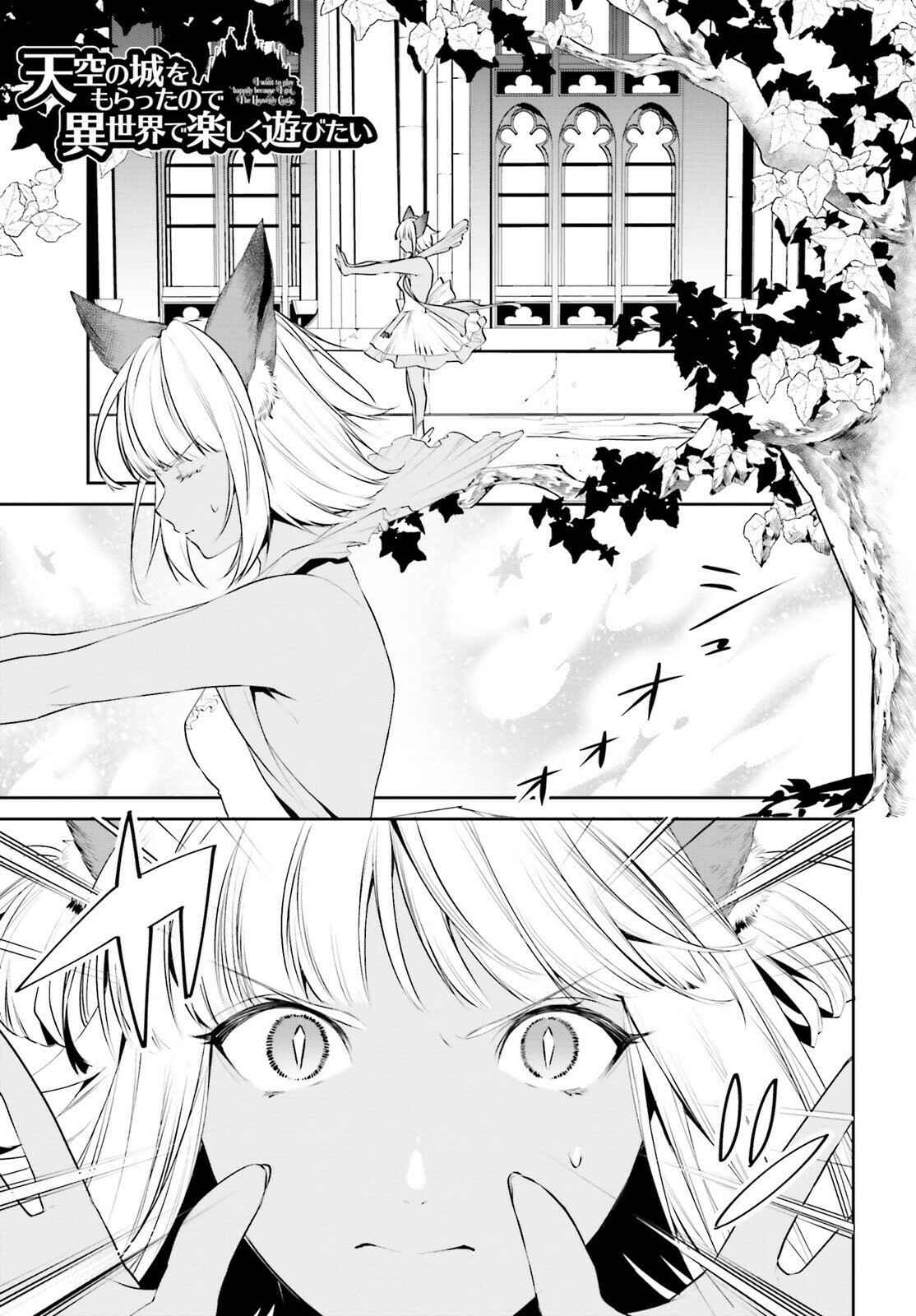 Page 3 Chapter 14 Tenkuu no Shiro o Moratta no de Isekai de Tanoshiku Asobitai