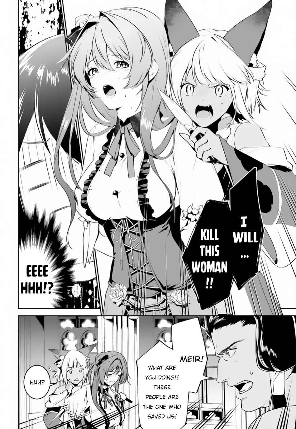 Page 3 Chapter 4 Tenkuu no Shiro o Moratta no de Isekai de Tanoshiku Asobitai
