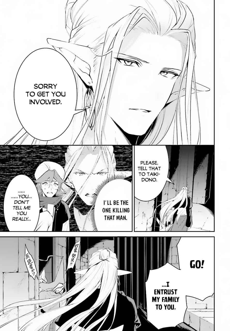 Page 26 Chapter 22 Tenkuu no Shiro o Moratta no de Isekai de Tanoshiku Asobitai