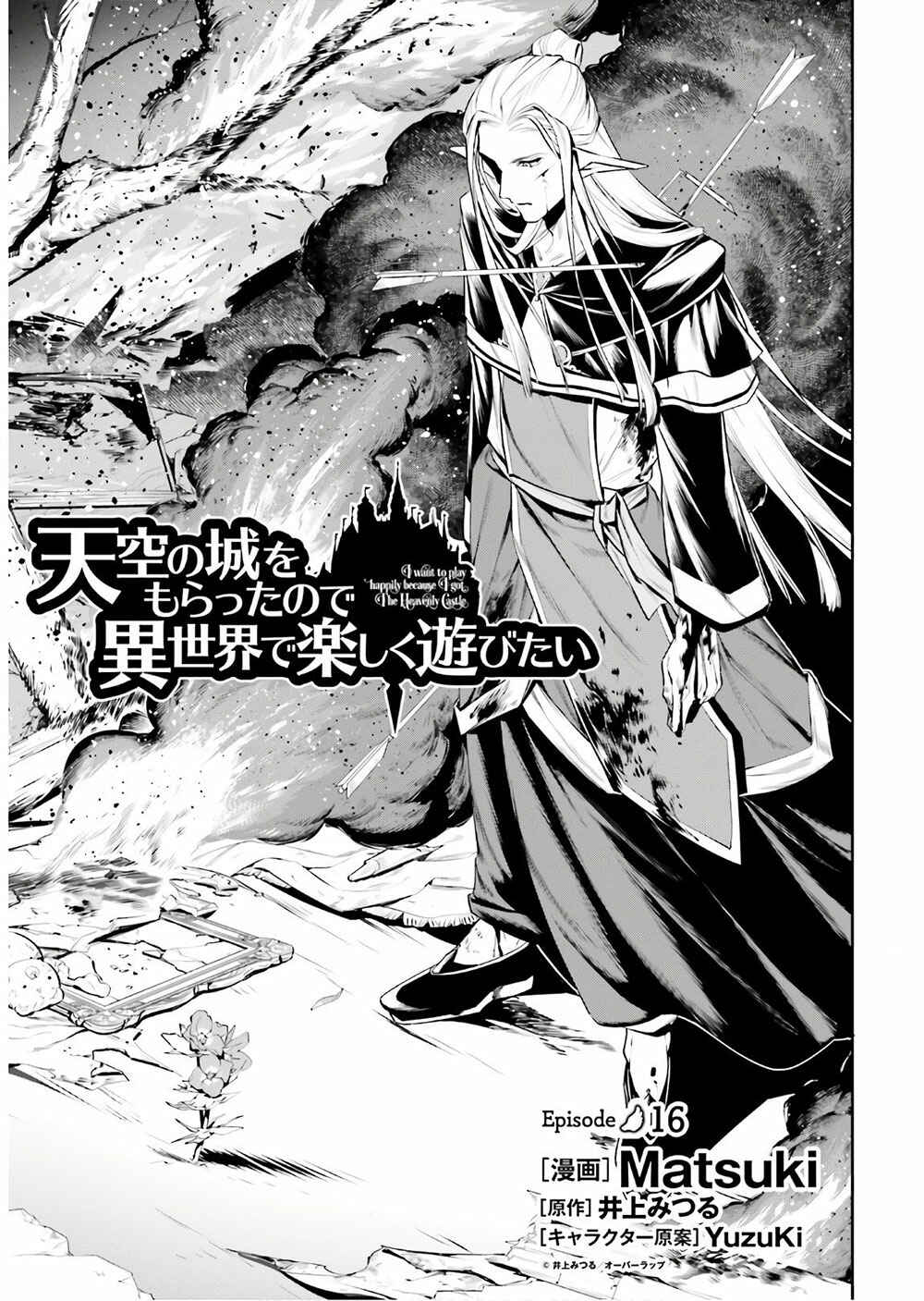 Page 4 Chapter 16 Tenkuu no Shiro o Moratta no de Isekai de Tanoshiku Asobitai