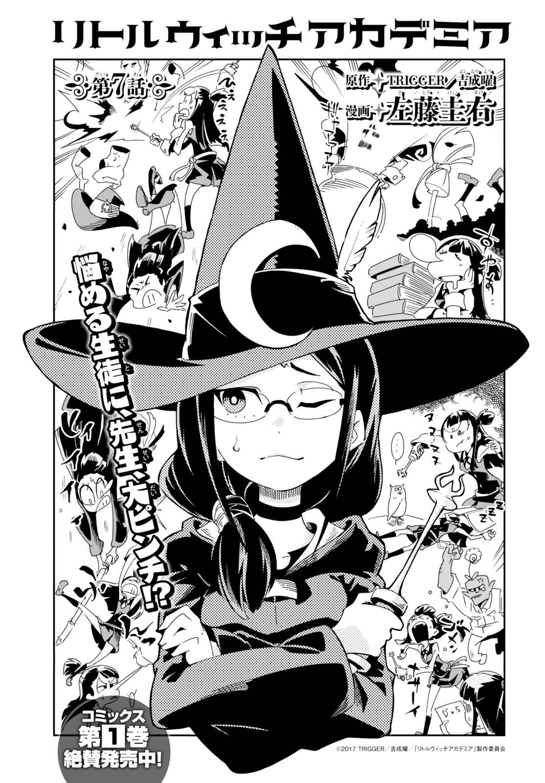 Page 3 Chapter 7 Little Witch Academia