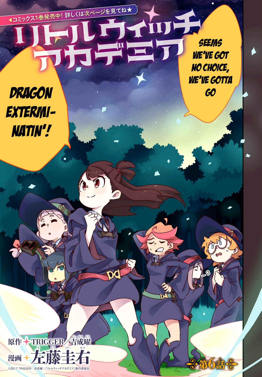 Page 3 Chapter 6 Little Witch Academia