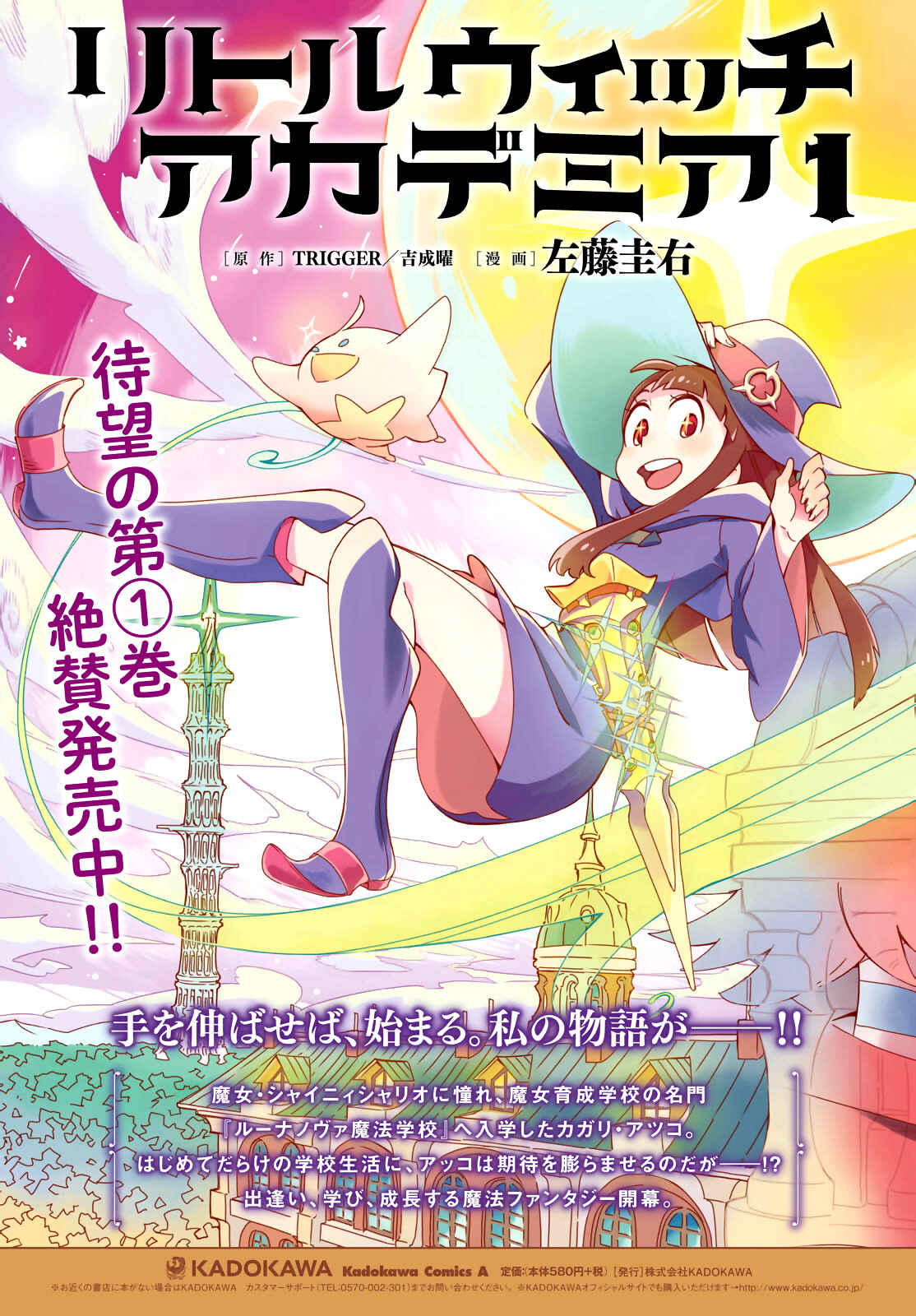 Page 4 Chapter 6 Little Witch Academia