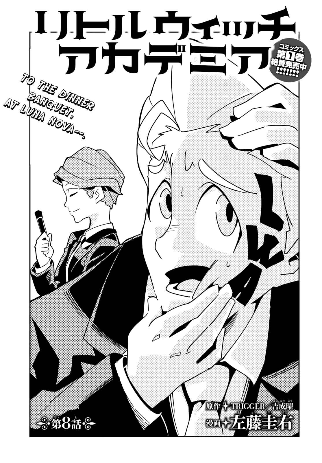 Page 4 Chapter 8 Little Witch Academia
