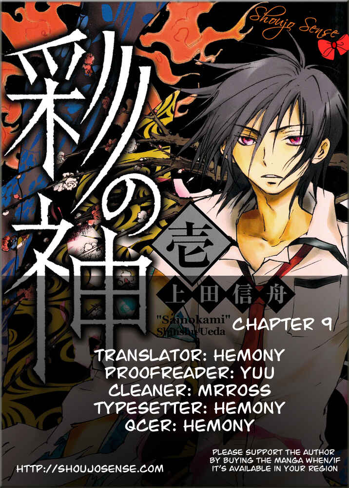 Page 1 Chapter 9 God of Color