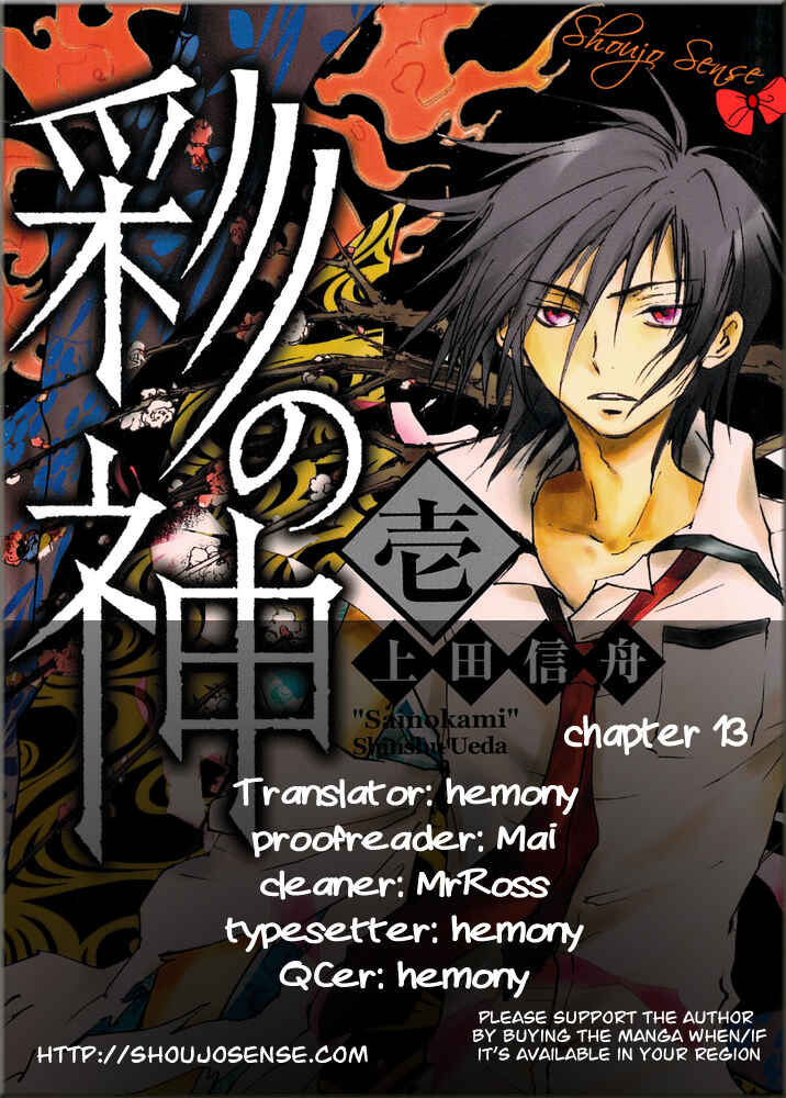 Page 1 Chapter 13 God of Color