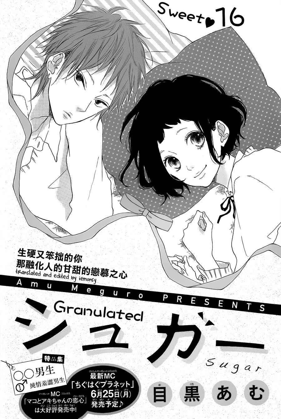 Page 2 Chapter Unknown_2b4d Granulated Sugar