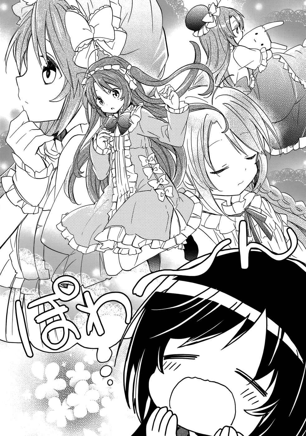 Page 7 Chapter 3 Non Non Biyori Official Anthology