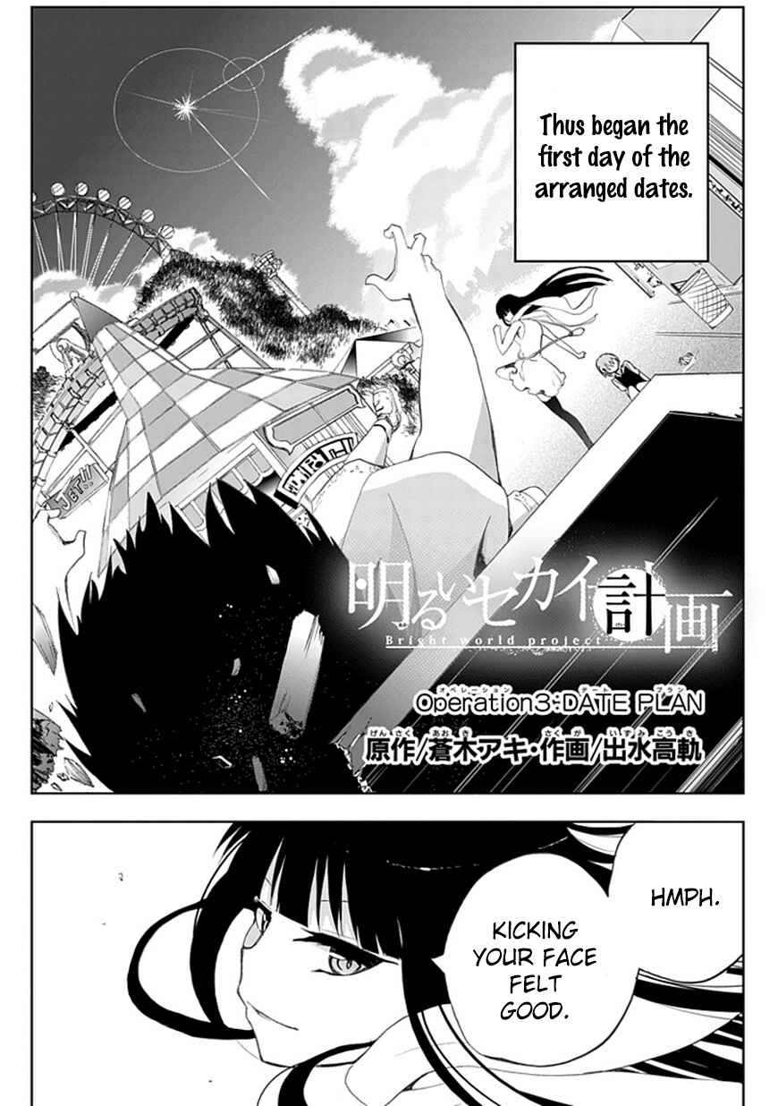 Page 3 Chapter 3 Akarui Sekai Keikaku