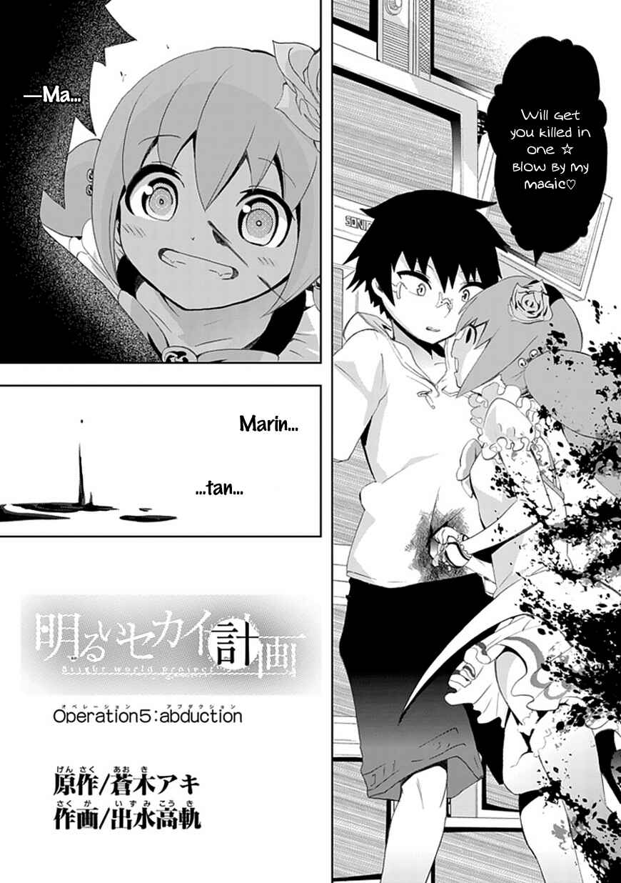 Page 3 Chapter 5 Akarui Sekai Keikaku
