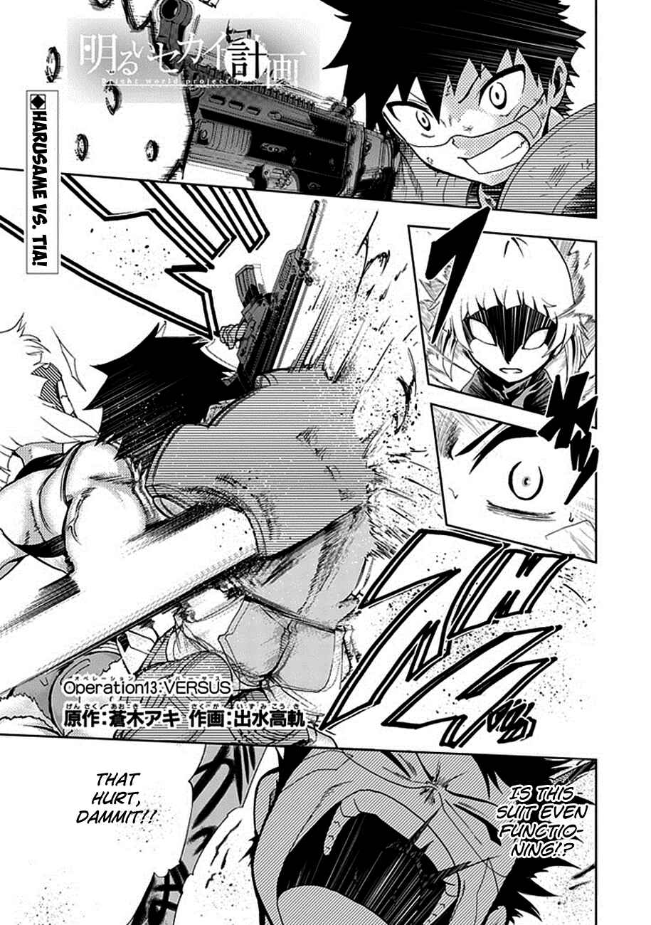Page 3 Chapter 13 Akarui Sekai Keikaku
