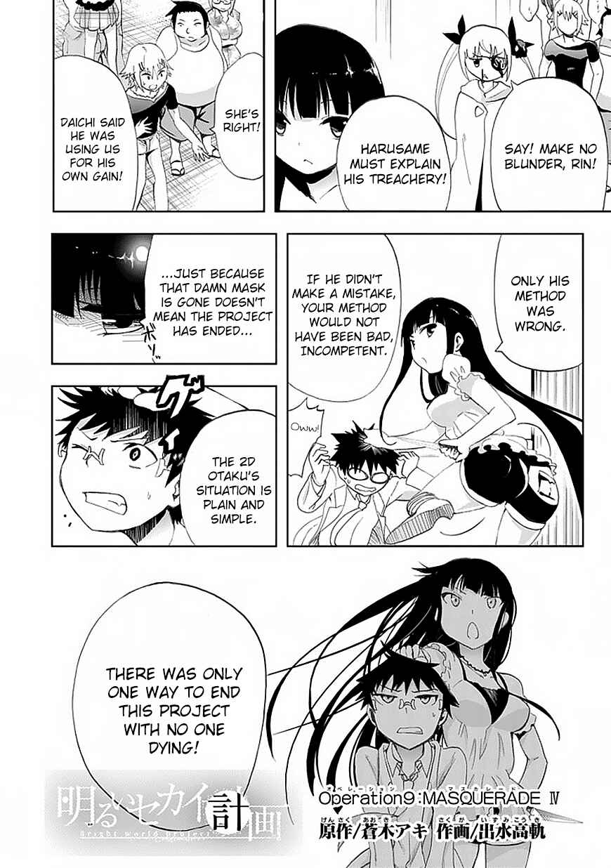 Page 3 Chapter 9 Akarui Sekai Keikaku