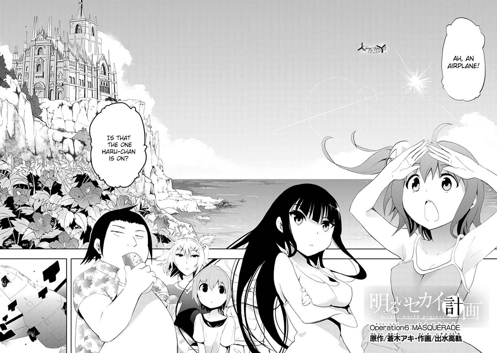 Page 3 Chapter 6 Akarui Sekai Keikaku
