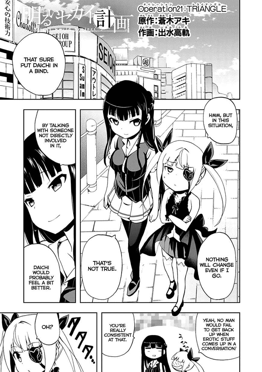 Page 5 Chapter 21 Akarui Sekai Keikaku