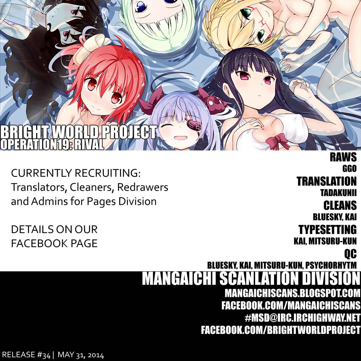 Page 1 Chapter 19 Akarui Sekai Keikaku