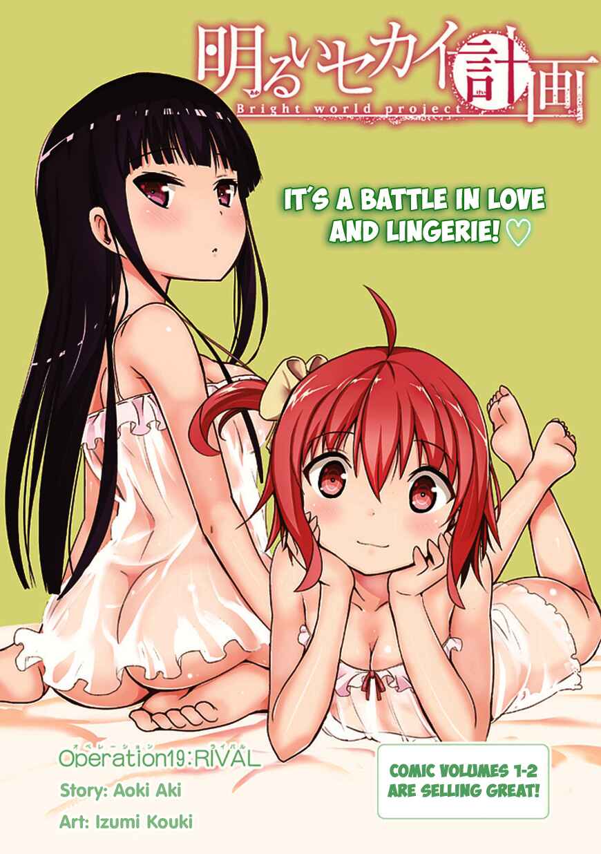 Page 5 Chapter 19 Akarui Sekai Keikaku