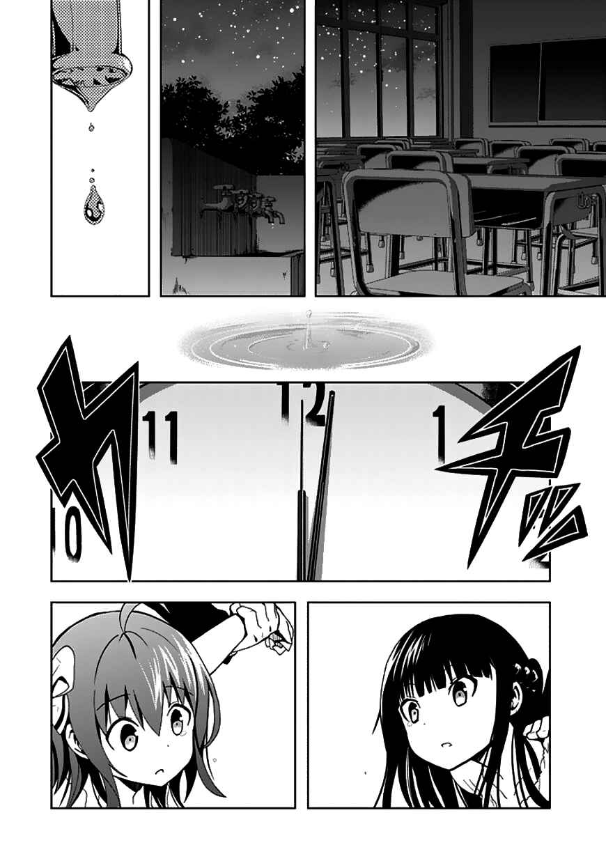 Page 26 Chapter 23 Akarui Sekai Keikaku