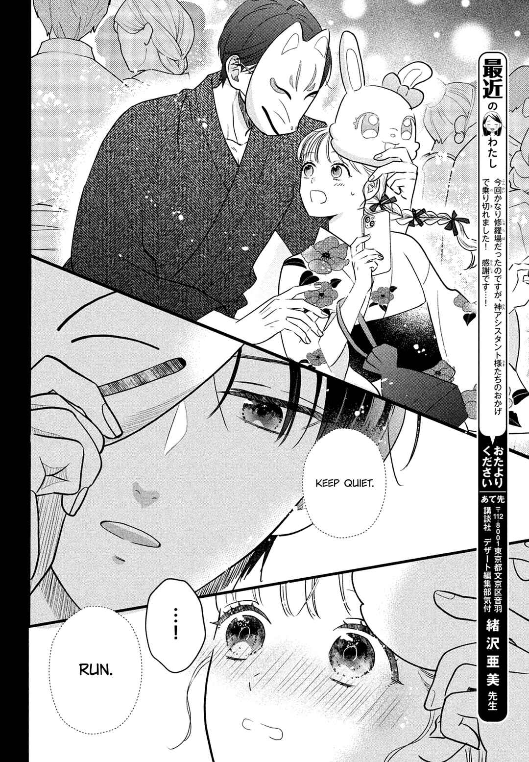 Page 23 Chapter 6 Kurogane-kun to Saikyou no Koi