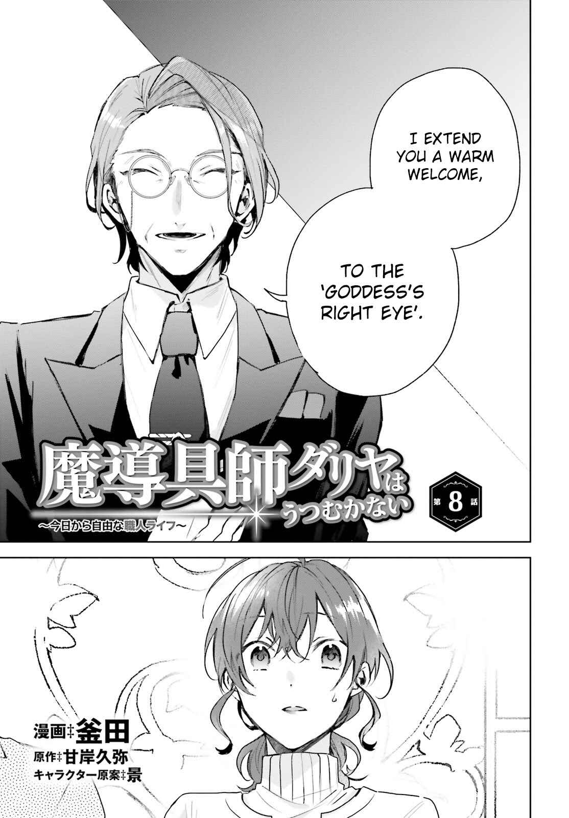 Page 1 Chapter 8 Madougushi Dahliya wa Utsumukanai: Kyou Kara Jiyuu na Shokunin Life