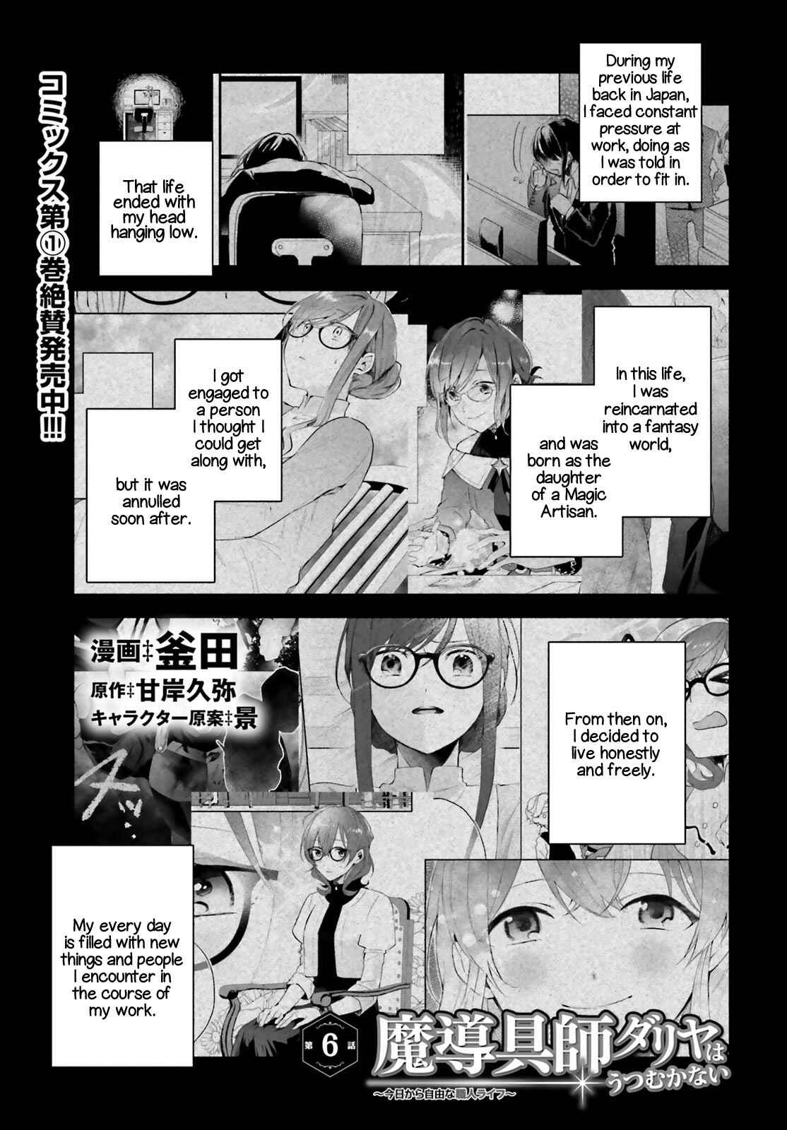Page 1 Chapter 6 Madougushi Dahliya wa Utsumukanai: Kyou Kara Jiyuu na Shokunin Life