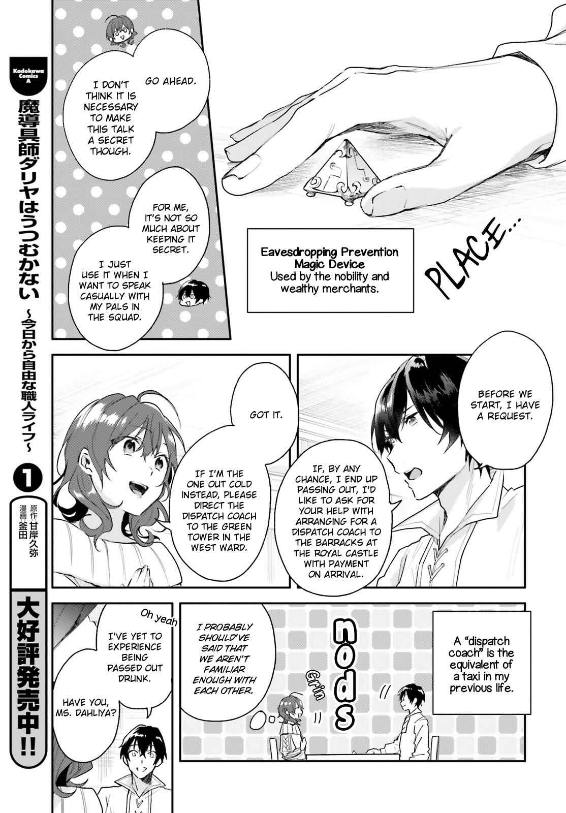 Page 3 Chapter 6 Madougushi Dahliya wa Utsumukanai: Kyou Kara Jiyuu na Shokunin Life
