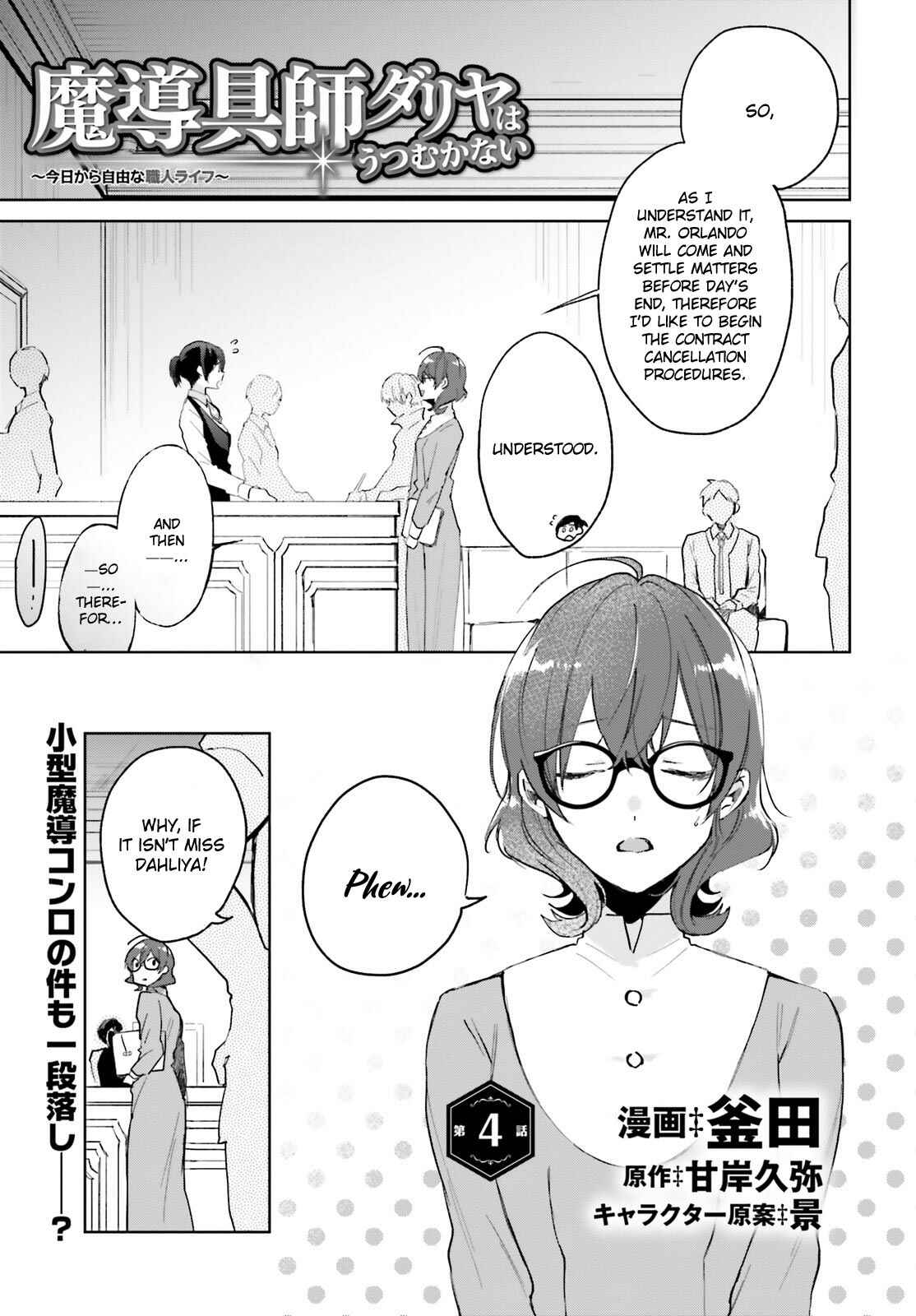 Page 2 Chapter 4 Madougushi Dahliya wa Utsumukanai: Kyou Kara Jiyuu na Shokunin Life