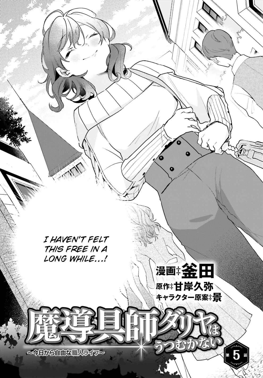 Page 3 Chapter 5 Madougushi Dahliya wa Utsumukanai: Kyou Kara Jiyuu na Shokunin Life
