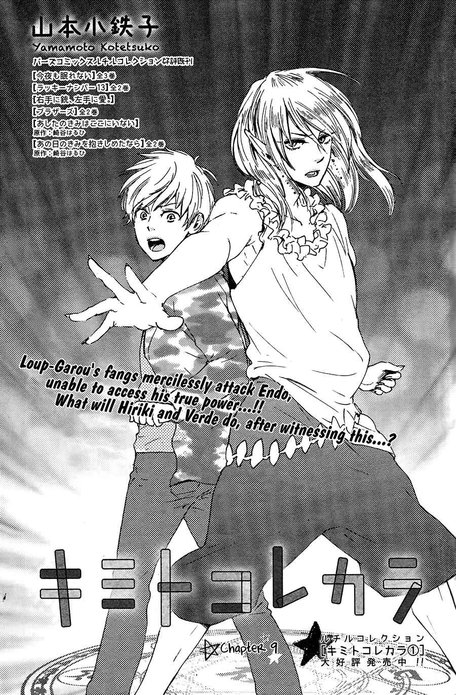 Page 2 Chapter 9 Here On Out With You